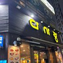 다사랑 | 풍암동 맛집 술집 치킨 모임 회식 맥주 ‘다사랑 치킨’ 후기