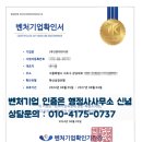 행정사사무소 신념 이미지