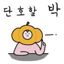 못난이아구찜 이미지