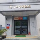 아주당구장 | 리조트 당구장 마음껏 당구 즐기기 좋은 노적봉리조트