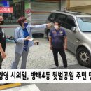 방배4동 HCN 동작방송