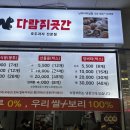 다람쥐곳간남부터미널 이미지