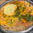 존슨부대찌개 발산점 | [발산 맛집] 가성비 맛집 완백 부대찌개 내돈내산 후기