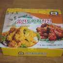 유선두마리치킨 이미지