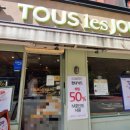 뚜레쥬르 청주사천점 이미지