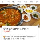 부부부엌 | [제주/서귀포]서귀포시 갈치조림 1황 두가시의 부엌 후기 제발 가보시라고 제가 이렇게 부탁할게요