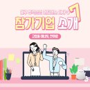 지비헬스케어 이미지