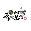 서산인삼족발(석림점) 이미지