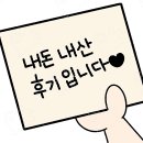 씨유(CU) 강릉블루밍점 | 내돈내산 CU 디저트 모음집