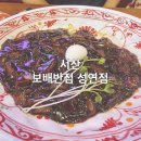 서산짬뽕맛집 보배반점 서산성연점 방문 솔직 후기