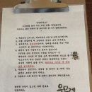 우무레