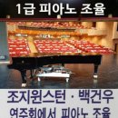 논산영창피아노 이미지