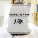 이상은헤어샵