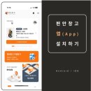 ㈜다진테크(지점) | 새벽에도 짐보관 OK! 24시간 자유롭게 이용하는 도심형 개인 창고