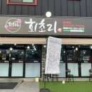 익산횟집