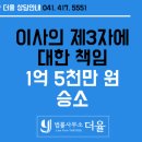 더율공인중개사사무소 이미지
