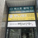 도도레시피 뼈해장국 나성점