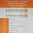 동국대학교경주한방병원 네이버블로그