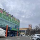 남양주 수안채 펜션으로 촌캉스 다녀온 후기