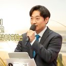 강력 추천!!!!!!! “보배롭고 지극히 큰 약속을 붙들고 신성한 성품에 참여하는 성도가 됩시다!”(3. 22 주일설교, 허대니 목사) 이미지