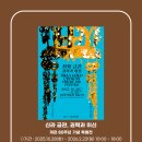 조희창의 <토요 클래식 살롱> 2 이미지