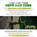 송춘익내과의원
