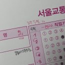 서울특별시 인재개발원, 푸디스트(주)서울시 인재개발원점 | 드디어 취뽀!!☠️ : 공부방법, 서울교통공사, 코레일 시험 후기, 면접 …