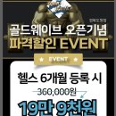 골드웨이브 경북도청점 이미지