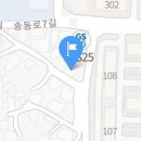 송동로-8 네이버블로그