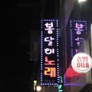 풀노래연습장 네이버블로그
