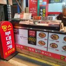 땅스부대찌개중리