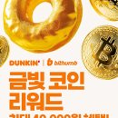던킨 이미지