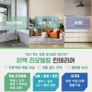경남토탈인테리어 이미지