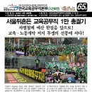 [전국]전국교육공무직본부 1만조합원 상경투쟁! 여세를 몰아 명절휴가비,교육공무직법 쟁취하자! 이미지