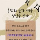 통영쪽빛감성학교협동조합 | 통영에서 프로그램 기획하기