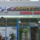 회천2동사무소 이미지