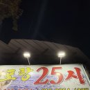 25시횟집 | 대전 중앙로역 은행선화동 방어맛집 <포항25시> 횟집 n번째 재방문 방어 대 내돈내산 웨이팅 후기