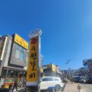 남수원갈비 | 속초 조양동 가성비 좋은 점심특선추천 돼지불고기백반 한식맛집 &#34;수원갈비&#34; 또또간집 후기