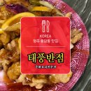 태풍반점 이미지