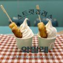 고속터미널 디저트 맛집 와필레 솔직후기