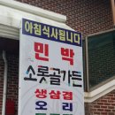 소롯골가든 이미지