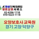 가라뫼요양보호사교육원