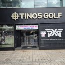 골프 입문과 장비교체, 티노파이브 서초점에서 만난 브릿지스톤 V300의 매력!