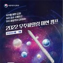 우주캠프 이미지