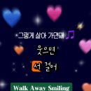 ​ 🎶그렇게 살아가면돼. 이미지