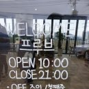 구암동223 | <군산신상카페>프루브,PROVE /조용한카페/구암동카페