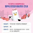 동부산(동부산)