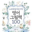 책이랑 영어랑 이미지