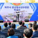 청소년수련관 음악연습실2 국민일보