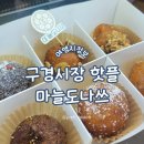 단양마늘도나쓰 - 11186 | 단양마늘도나쓰